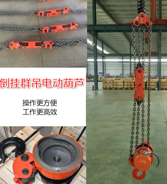 爬架电动葫芦价格 爬架电动葫芦图片 - 中国供应商