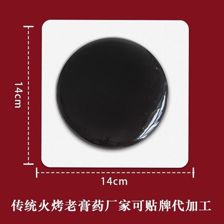 理疗贴贴牌代加工厂家 远红外理疗贴批发生产厂家 供货价格