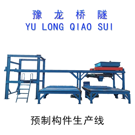快速成型小型预制构件件自动化设备 小型构件生产设备