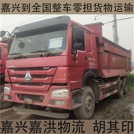 嘉興到蘭州物流專線長途搬家搬廠
