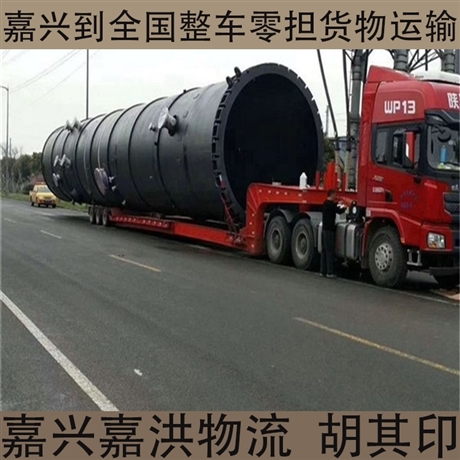 寧波到鶴壁物流專線運(yùn)輸公司