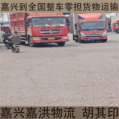 嘉興到忻州物流直達(dá)推薦合作