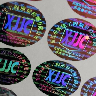 激光防伪丝印字标贴 镭射流水码不干胶贴纸 全息定位烫金防伪标签
