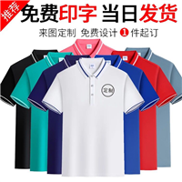 POLO衫定做 短袖POLO衫 上海t恤衫定制厂家 俏依服饰