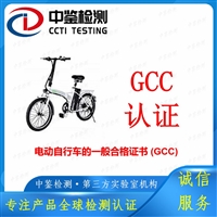电动自行车16 CFR 1512检测费用时间及流程