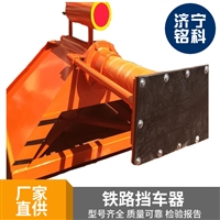 铭科供应CDH-Y液压缓冲滑动列车挡车器