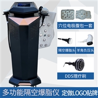 隔空爆脂儀 身體塑形 體雕刻碎脂減肥儀器 瘦身器材