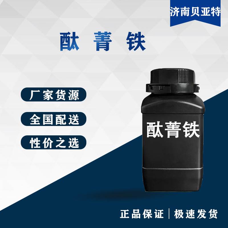 酞菁铁表面活性剂东北直供厂家货源全国配送铁酞菁用途