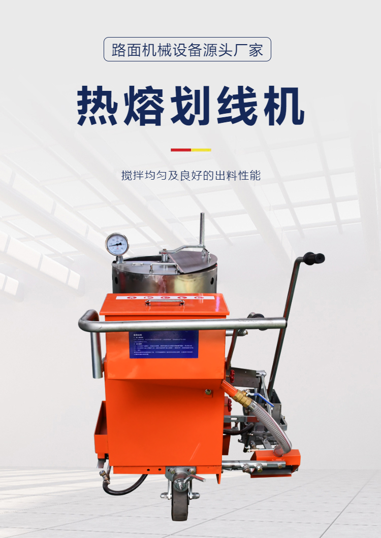 手推式热熔画线机公路划线车厂家沥青混凝土路面划线机