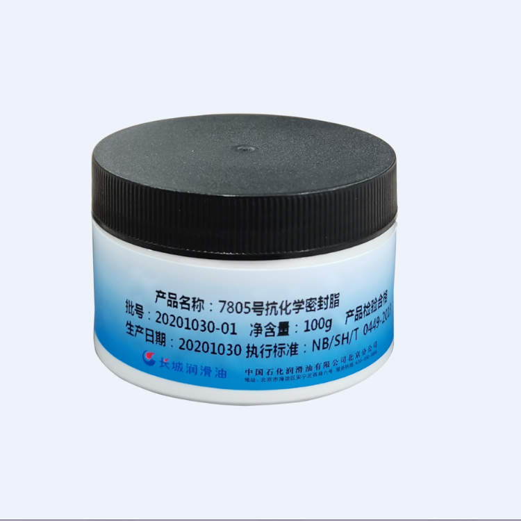 7805抗化学密封脂 长城7805润滑脂 执行标准GJB941A-1996