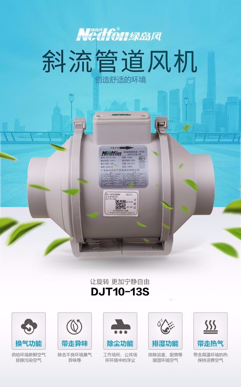 绿岛风圆筒型斜流风机管道式换气扇全铜线电机管道式排风扇