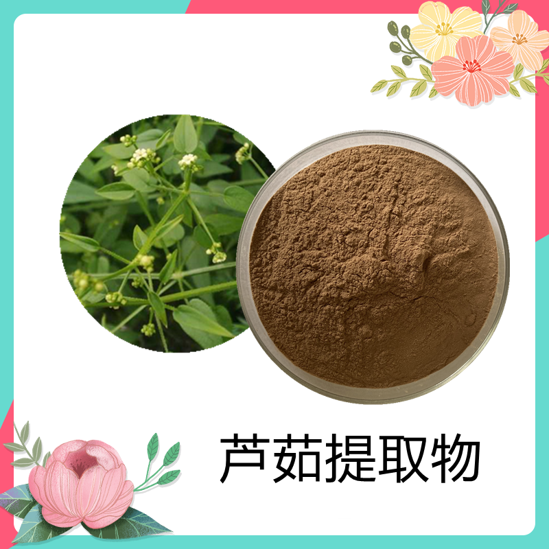 蘆茹提取物【原料別名】:鋸鋸藤,拉拉秧,紅茜草,四輪車,掛拉豆,紅線草