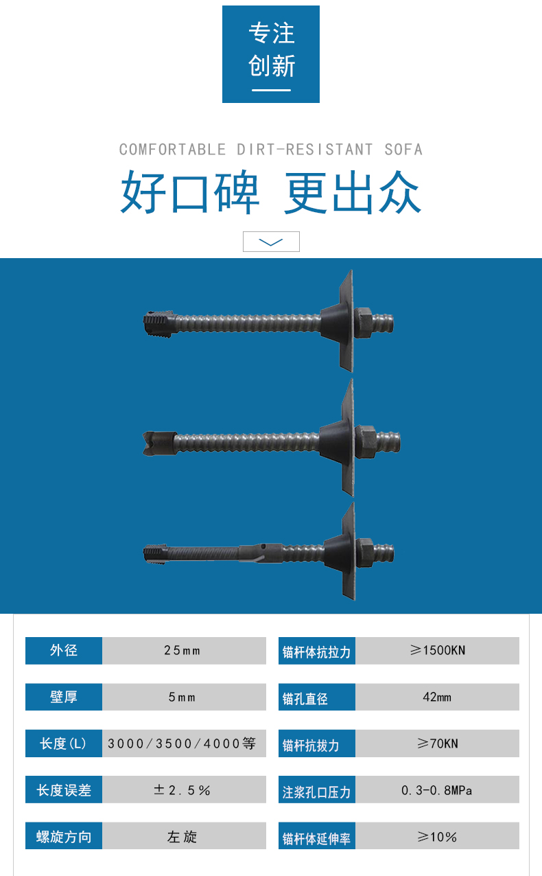 混凝土機械 混凝土攪拌機 建築砂漿錨杆施工螺紋鋼錨杆 免費發佈