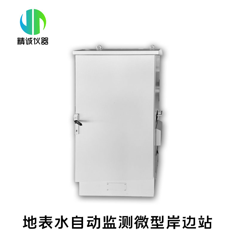 岸边站 水质多参数在线分析 地表水自动监测微型水站
