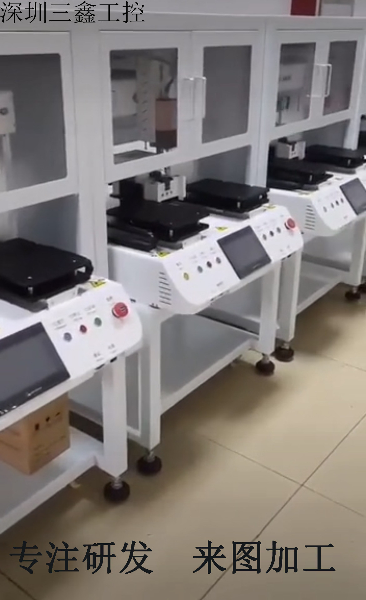 深圳螺丝机外壳定制，螺丝机，钣金加工，非标设备加工成型，螺丝机外罩