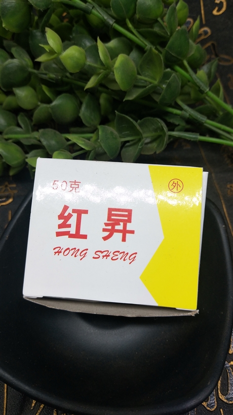 【红升丹批发价格   中药材红升的功效】价格,厂家,粮食作物种子