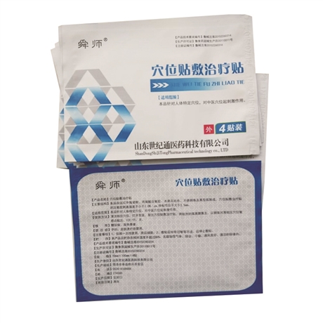 临床挂网穴位贴采购厂 中标穴位贴临床产品 走院线