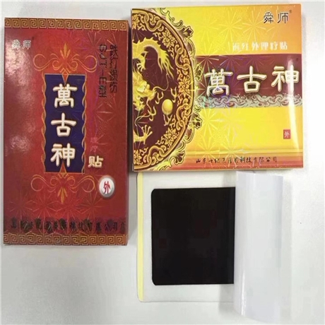 黑膏贴加工 来料代加工oem贴牌 资质齐全 正规批文