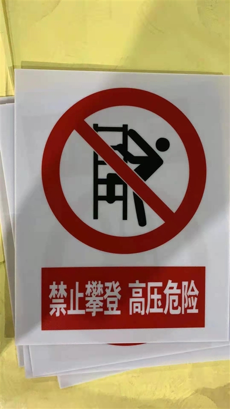 风电标牌 风电标牌厂家 风电标牌批发 风电标牌生产厂家