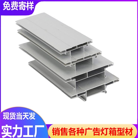 双面卡布灯箱边框型材 单面卡布型材 软膜广告灯箱铝型材