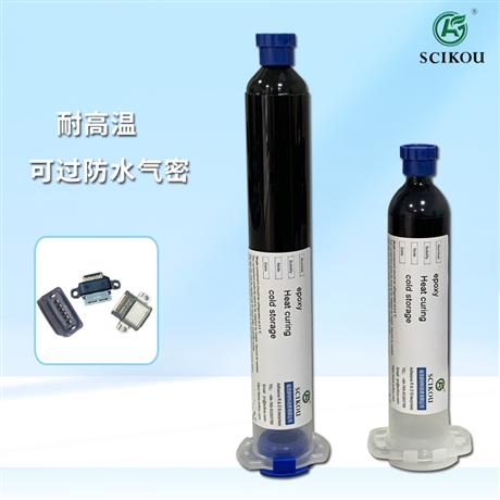 type c插座密封膠Type-C環(huán)氧樹脂膠連接器防水耐高溫加熱固化黑膠