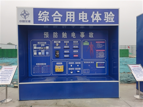 宁波文明工地安全体验区-标准工地安全体验馆