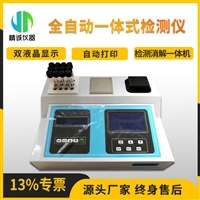 一体式多参数水质检测仪 带打印消解实验室水样分析仪