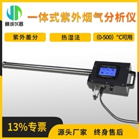 手持式船舶尾气分析仪 紫外便携式烟气分析仪