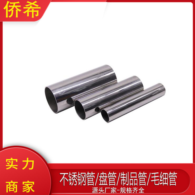 304不锈钢工业焊管 扶手光亮管 规格齐全 量大优惠、