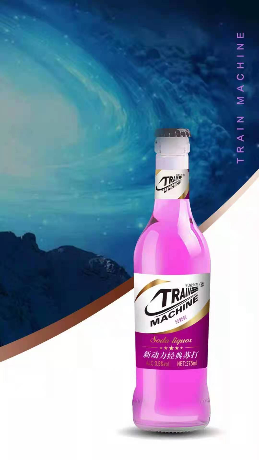 百事动力 新动力经典 酒吧新宠 苏打酒全国招商 06