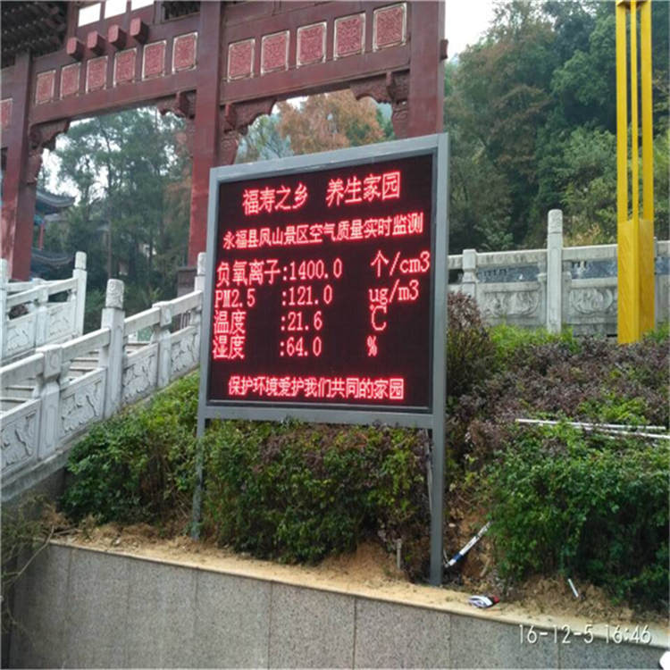 江南小镇负氧离子在线监测,空气质量的凭证