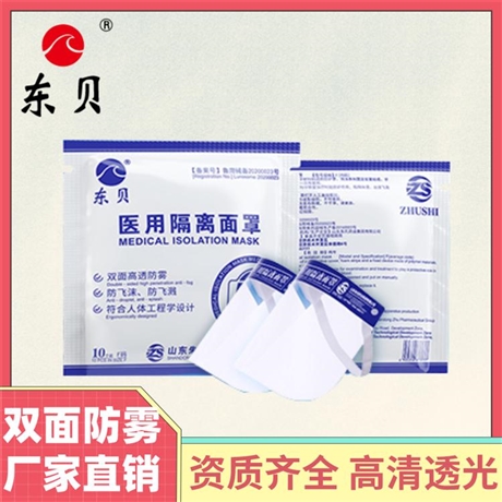 透明医用防护面罩 防油 防雾 防飞溅 防唾沫