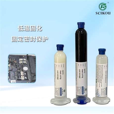 低溫固化膠 環(huán)氧樹脂加熱固化膠密封填充固定粘接單組份低溫環(huán)氧膠