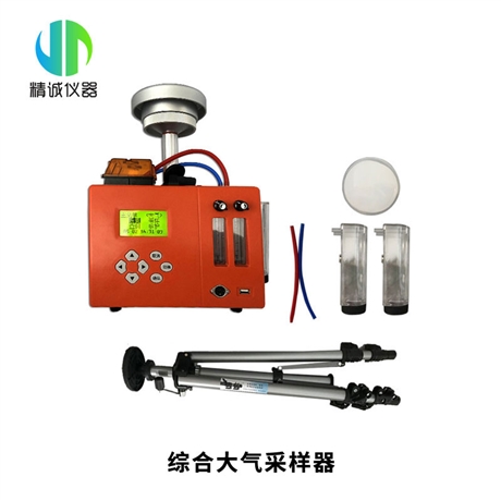 恒温恒流环境空气综合大气采样器