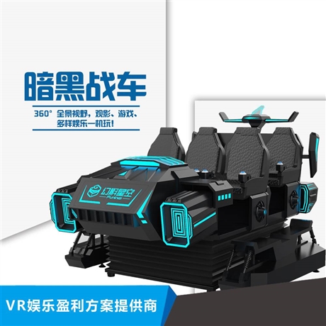 VR游戲機設(shè)備整套 VR科技館 VR過山車大擺錘 VR電影