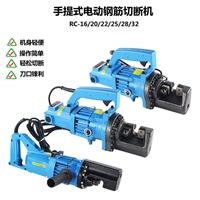 RC小型电动钢筋切断机 电动液压钢筋剪断器 手持式螺纹钢切断机