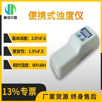 便携式浊度仪 悬浮物颗粒污水水质处理 浊度测定仪