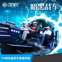 东北幻影星空VR卡丁车 VR赛车 VR对战 VR蛋椅类设备