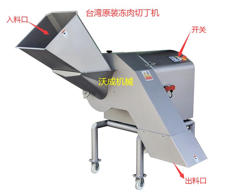 新疆冻牛肉切块机 冻羊肉切丁切块机 原装台湾设备 质量可靠