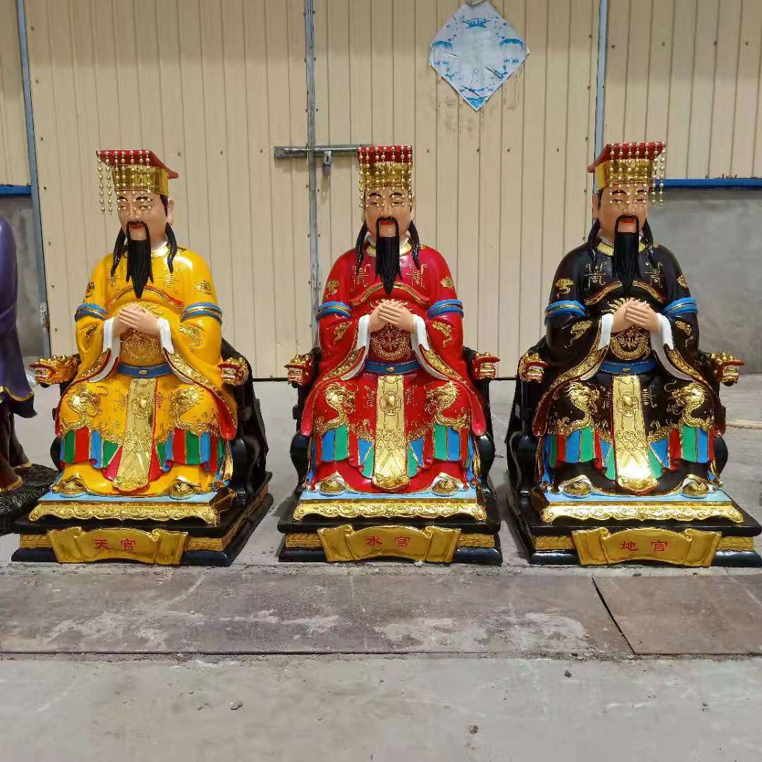 三官大帝佛像图片天官地官水官神像三元大帝雕塑