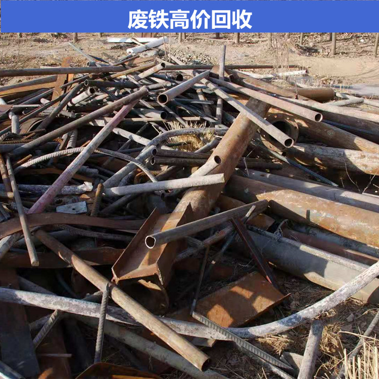 鞍山市收铁废铁回收价钱大量收购各种废铁