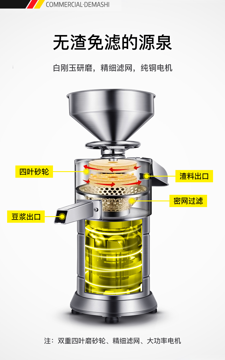 德瑪仕商用豆漿機自動渣漿分離免過濾磨漿機商用研磨機mj100a