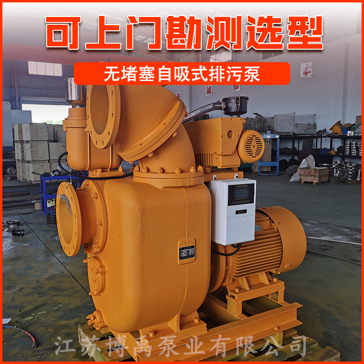 ZW无堵塞污水自吸泵 耐腐蚀 ZW型自吸排污泵生产厂家 博禹