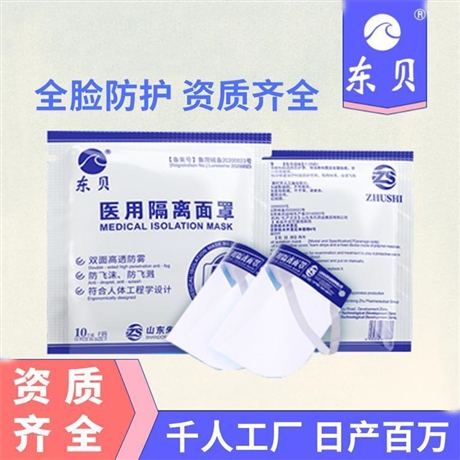 医用隔离面罩厂家 大量隔离面罩厂家供应