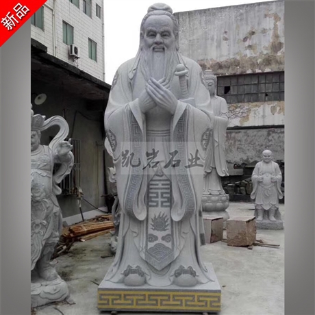 云南石雕孔子 校园人物雕塑  孔圣人石雕 支持定制凯岩石业
