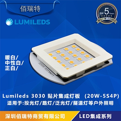 飞利浦lumileds3030贴片灯珠集成光源20wled路灯轨道灯光源板