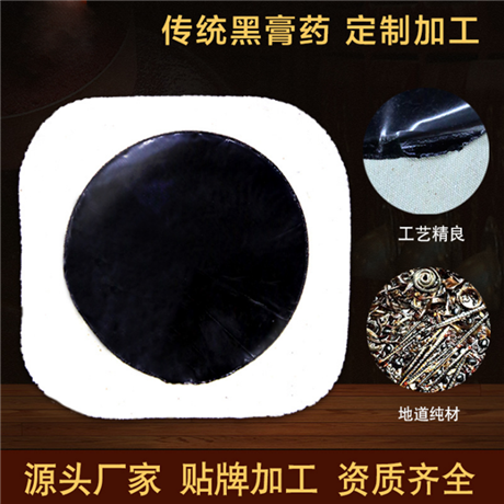 膏贴oem加工 械字号贴膏来方来料代加工 详情来电