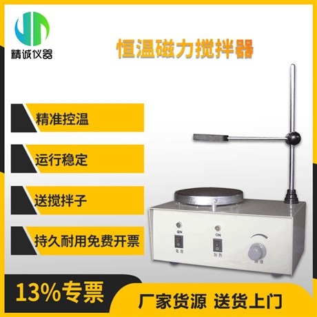 恒温磁力搅拌器 实验室磁力搅拌器 四联磁力搅拌器 数显控温搅拌器