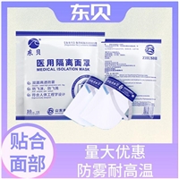 医用隔离面罩生产厂家 防飞沫防雾霾 底价供应