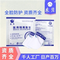 医用隔离面罩厂家 大量隔离面罩厂家供应